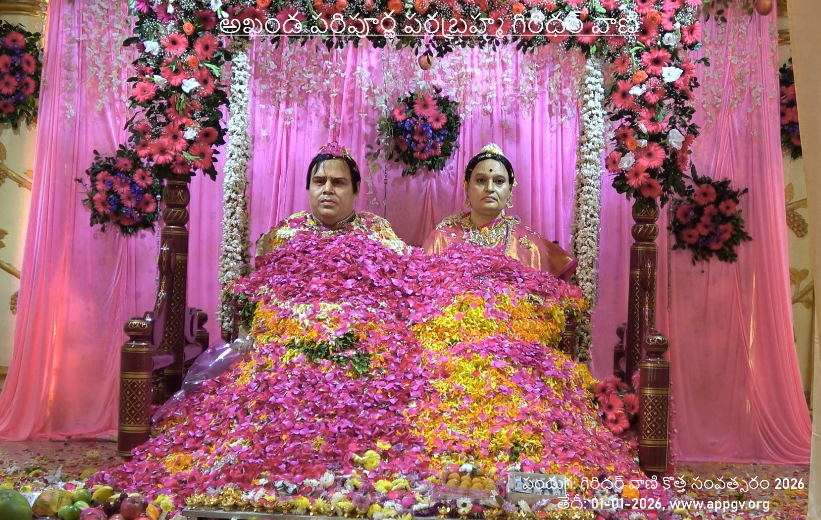 పండుగ: గిరిధర్ వాణి కొత్త సంవత్సరం 2026 తేదీ: 01-01-2026, www.appgv.org